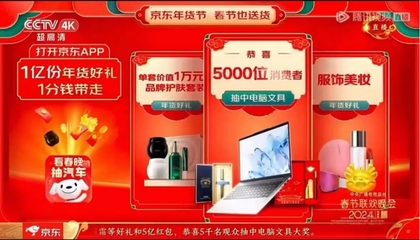 京東春晚180萬文具好禮已送出，兌換攻略助你不錯過1分錢大禮
