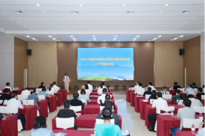 2023寧夏養(yǎng)老服務(wù)業(yè)博覽會暨高峰論壇廣東推介會成功舉辦 搭建東西協(xié)作橋梁，共繪銀發(fā)經(jīng)濟藍圖