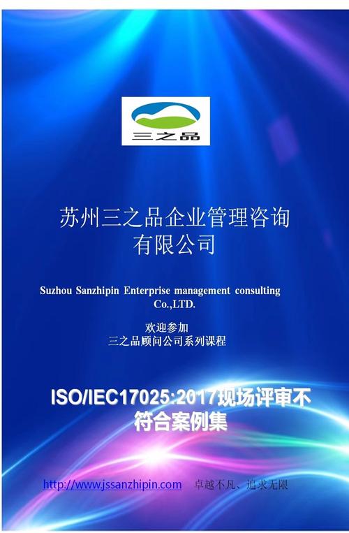 CNAS及CMA現場評審不符合案例詳解 企業管理咨詢視角的應對策略