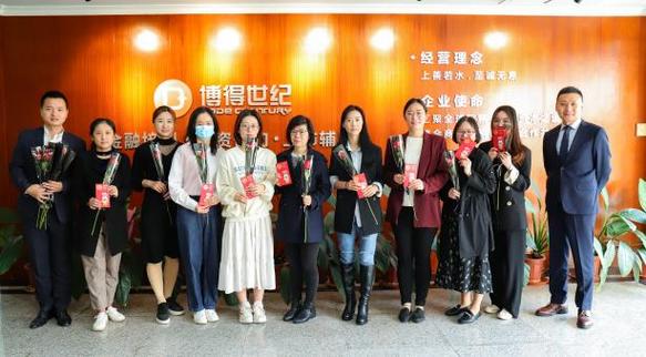 深圳博得世紀企業管理顧問股份